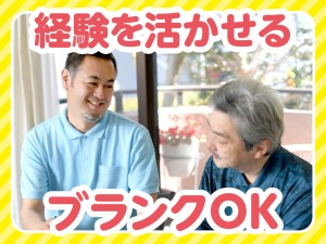 高齢者ケアスタッフ／初任者研修必須