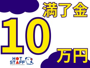 大型モーター整備士／土日祝完全休み
