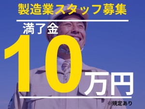 原料加工オペレーター／日勤