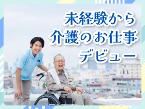 ケアアシスタント／日勤専属