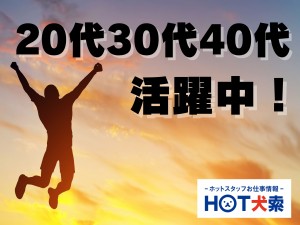 収穫作業員／短期日勤