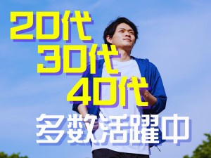 車両内清掃スタッフ／週4日・10時始業