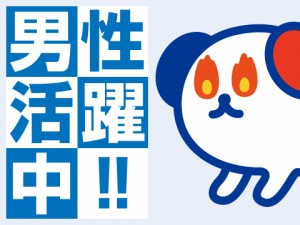 配電盤などの塗装補助・運搬業務