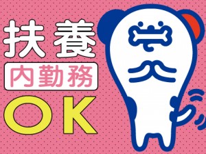 扶養内勤務の事務補助スタッフ｜2157T