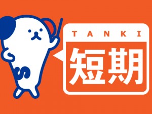 短時間の清掃スタッフ／1948