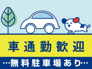 生産管理事務スタッフ／1857