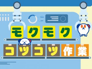 卵のチェックと仕分け／2082