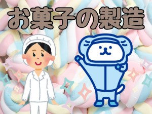 お菓子工場でスイーツ製造/860
