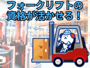 ピッキング・リフト運搬スタッフ