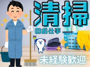 工場内の機械などの清掃スタッフ/1229