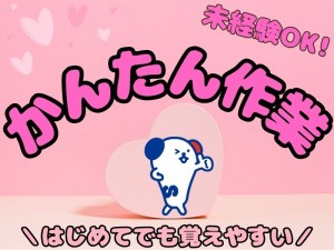 Ｙシャツの仕上げ業務