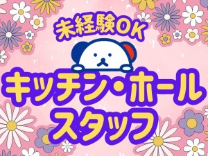 飲食店のホールスタッフ／2058