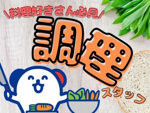 魚捌きスタッフ／1866