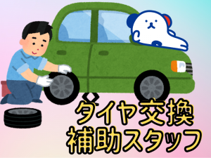 ピット内メンテナンス補助／1282