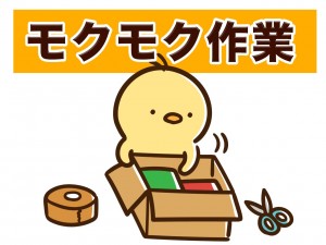 生ハムなどの箱詰め・包装作業