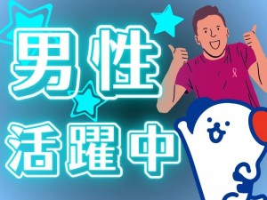 介護用品の掃除や消毒作業