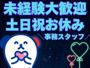 伝票・データ入力事務／残業なし