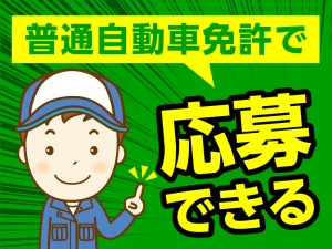 車両移動と雪落とし作業／期間限定