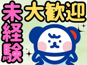 フロア清掃スタッフ/2052