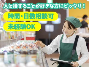 惣菜製造スタッフ／午前のみ短時間