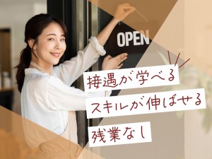 販売スタッフ（ホームセンター）／カウンターリフト操作