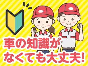 給油スタッフ／未経験OK