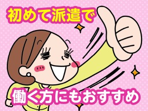 サッシ製造スタッフ／土日祝休み