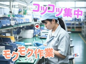 軽量部品の組立・検査／土日休み
