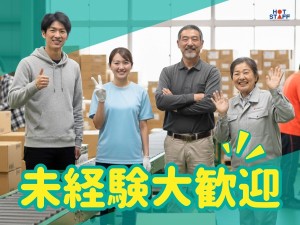 配線ハーネス巻き付け作業／土日休み