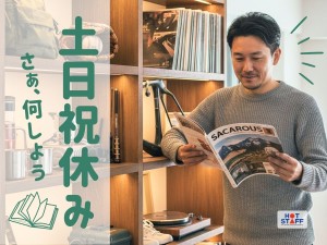 木材仕分け作業員／日勤のみ