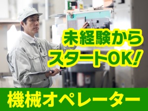 シート組立オペレーター／土日休み