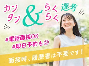 【制服あり】ファッション雑貨販売スタッフ（長期）
