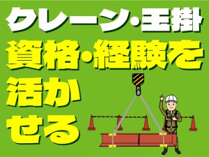 2交代制/マシンオペレーター/土日休み・寮完備