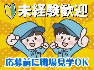 2交代制/工場での製造・組立等のお仕事/寮完備・土日休み