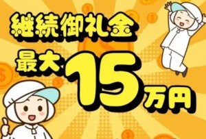 8時～17時／メッキ加工業務／土日休み・年間休日118日