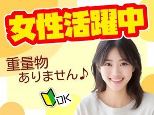 製造した飲料水の品質管理【未経験歓迎!資格やPCスキル不要♪】
