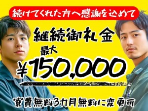 部材の運搬・フォークリフト/寮完備・日勤×土日休み