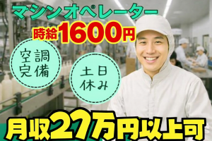 3交代×土日休／ソフトカプセル製造オペ／クリーンルーム