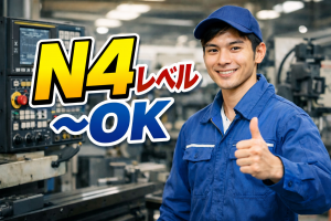 日勤or2交代／原料25kg／成型機オペレーター／年間休日120