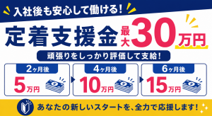 14：15～勤務／教育期間は日勤／医薬品の目視検査／祝金30万円