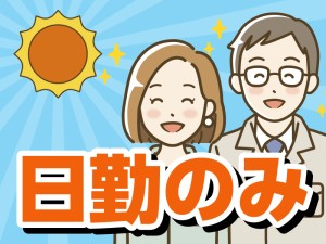 珍しい仕事・家庭用ロボットの部品製造／17時台退社・土日休