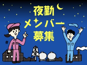パネル製造／機械OP／土日祝休・夜勤勤務