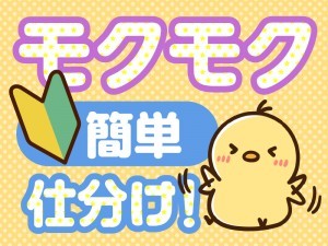 クルマ用時計部品の箱詰め梱包品を発送先ごとに仕分ける軽作業
