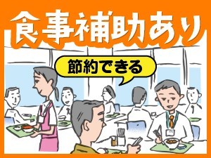未経験から安定企業で手に職をつける製造スタッフ／ランチ補助あり