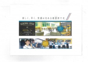 本宮自動車学校　教習指導員見習い　未経験OK