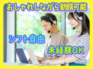 【コールセンター】電話・メール受付業務