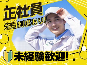 【未経験/土日休み】自動車部品に関する軽作業スタッフ