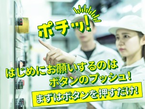 【3交替・土・日休み（週休2日制）】プラスチック製品の製造