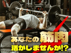 【日勤・土・日休み（週休2日制）】原材料の投入など