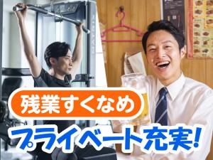 日勤・土日休み・残業ほぼなし（完全週休2日制）／製品の検査・梱包